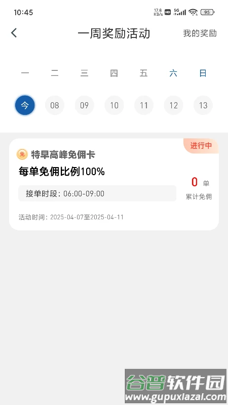 悦道用车智享版官方下载截图4