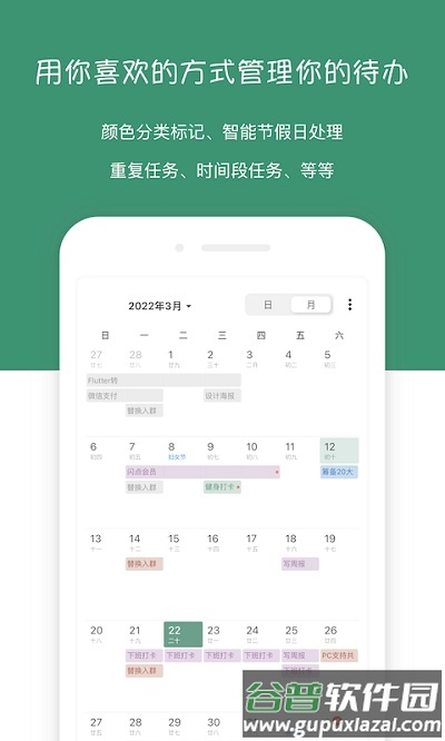 闪点清单官方版截图1