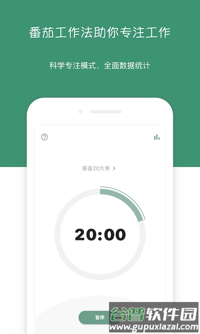 闪点清单官方版截图3