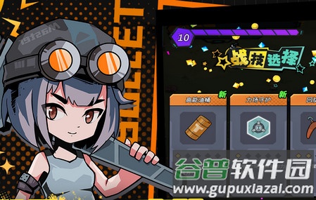 一击必中安卓版