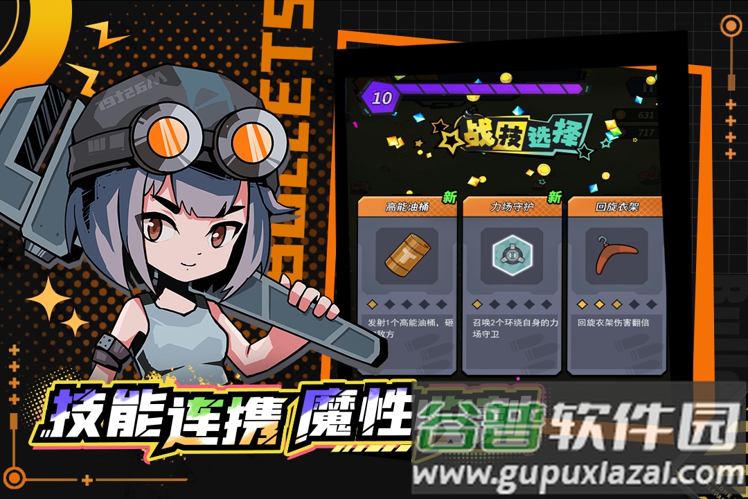 一击必中安卓版截图2