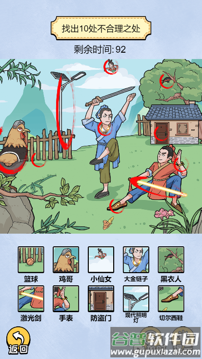 头要秃没了游戏截图1