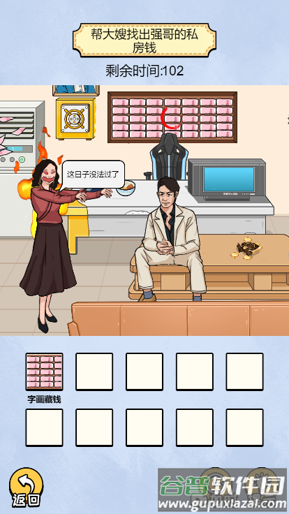 头要秃没了游戏截图4