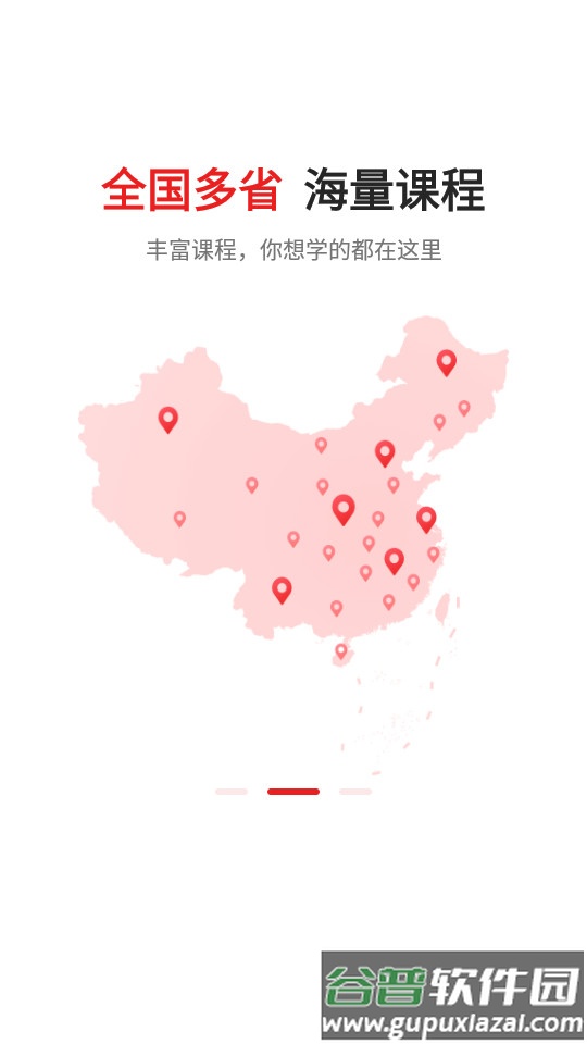 之了专升本教育软件截图3
