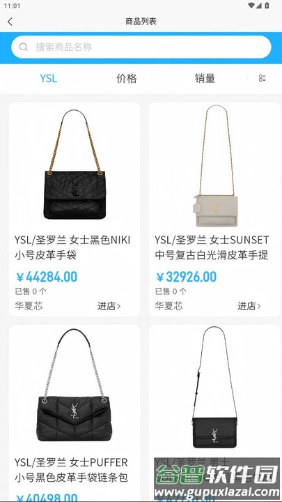 夏芯甄选app官方版截图2