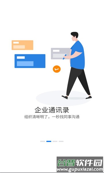 浩秒办公APP截图2