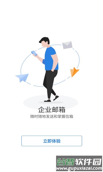 浩秒办公APP截图3