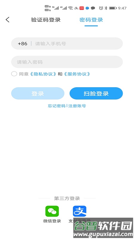e冰城app12345下载官方截图4