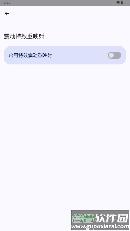 MIUI Extra 模块官方版截图3
