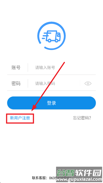 趋若智运app最新版