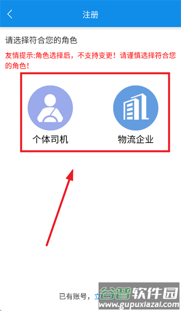 趋若智运app最新版