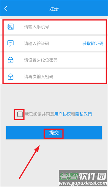 趋若智运app最新版