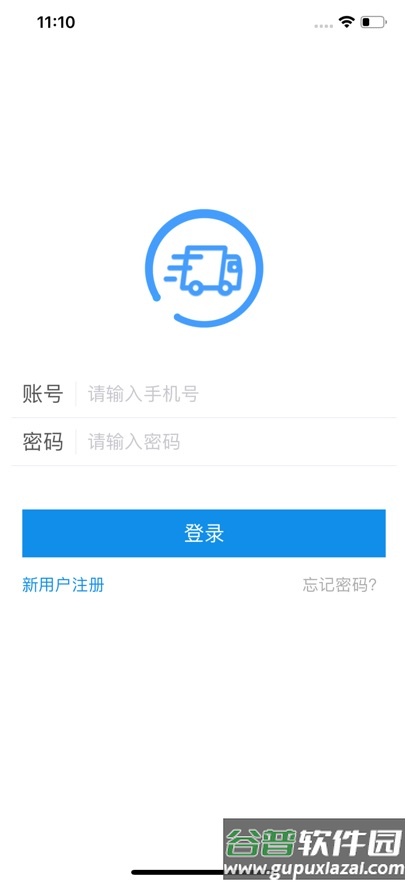 趋若智运app最新版截图1
