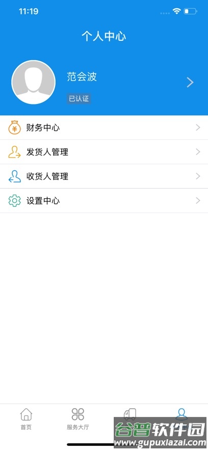 趋若智运app最新版截图3