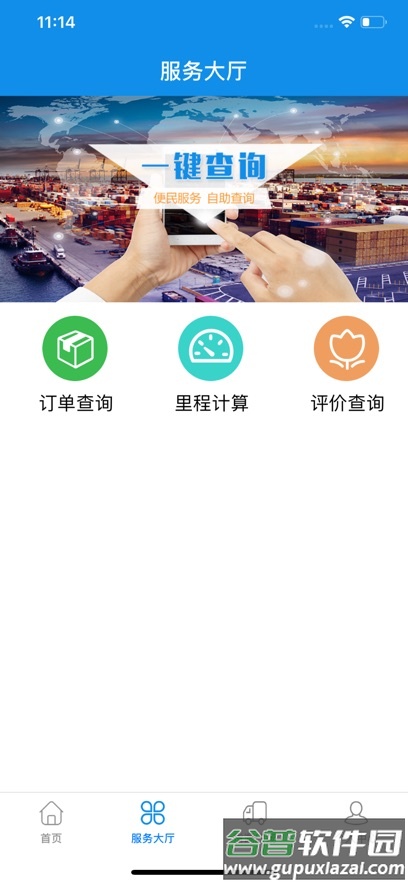 趋若智运app最新版截图5