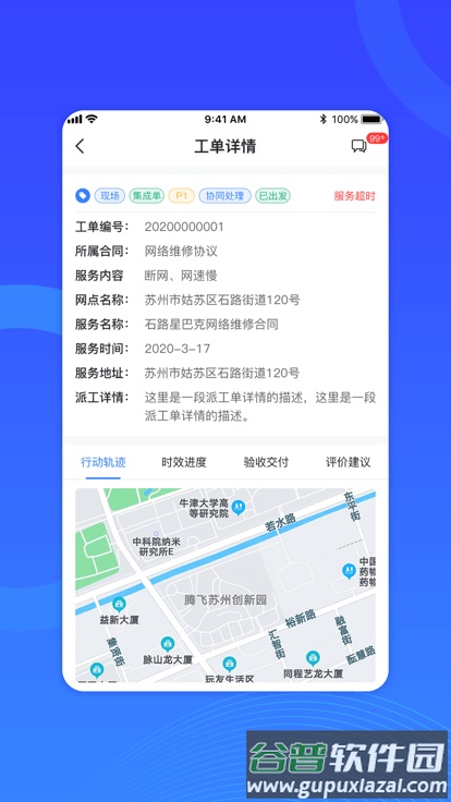 闪星云服官方版截图2