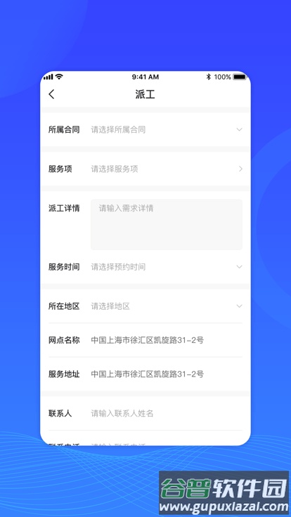 闪星云服官方版截图3
