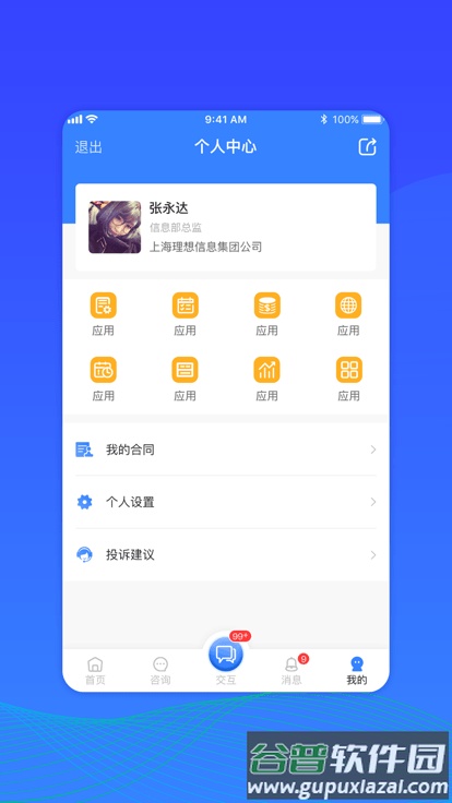 闪星云服官方版截图4