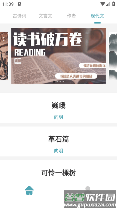 可达阅读器app手机版截图1