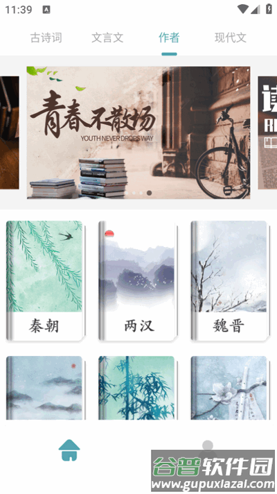 可达阅读器app手机版截图2