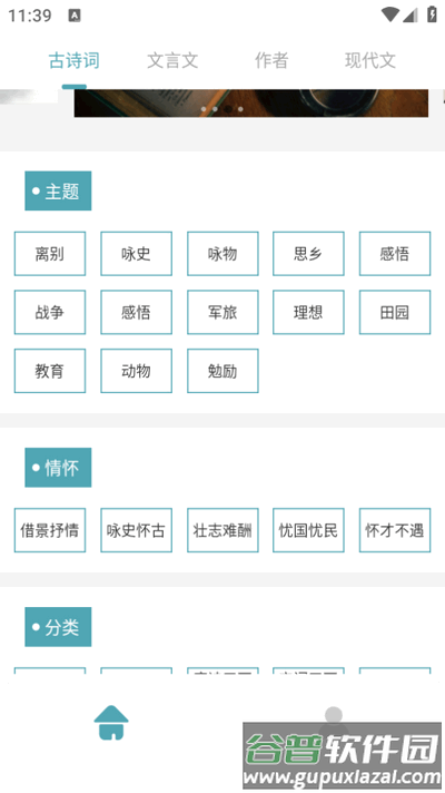 可达阅读器app手机版截图3