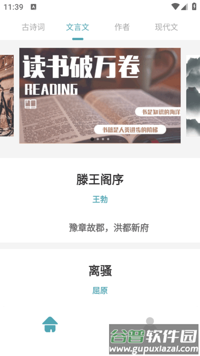 可达阅读器app手机版截图4