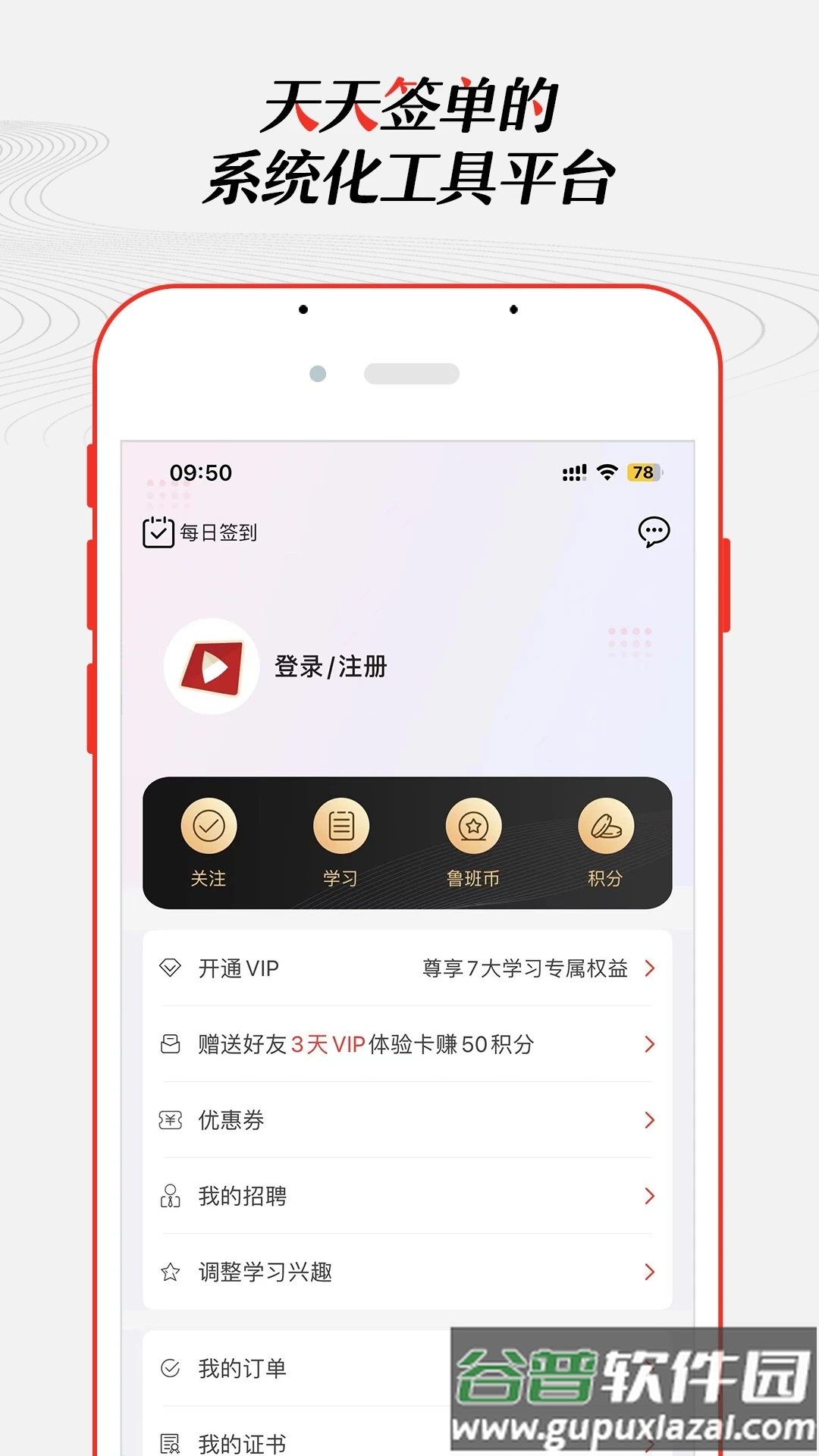 大家居教育平台app下载截图1