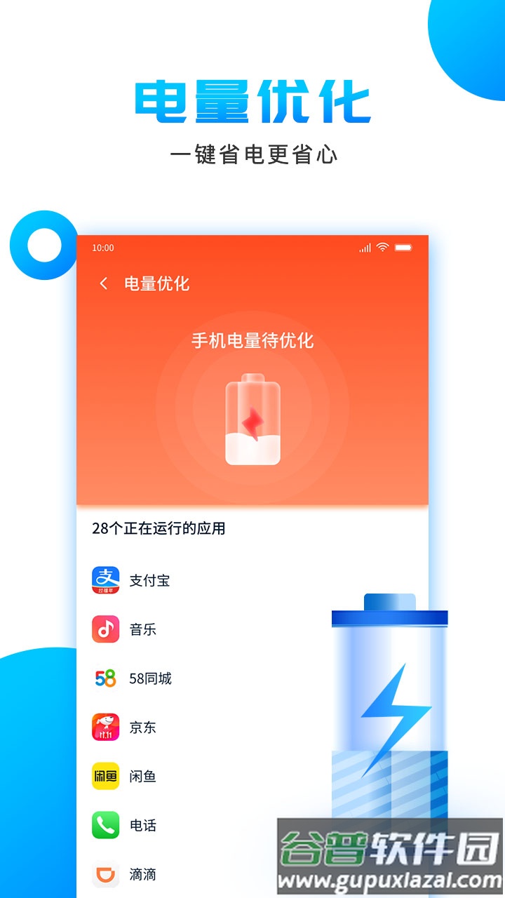洁净清理app截图3