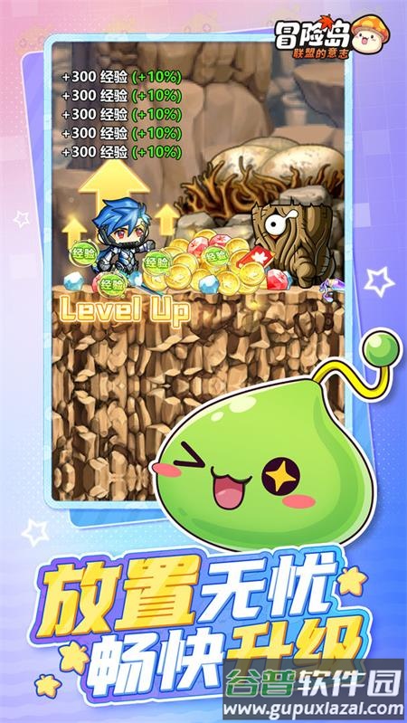 冒险岛联盟的意志手游截图2