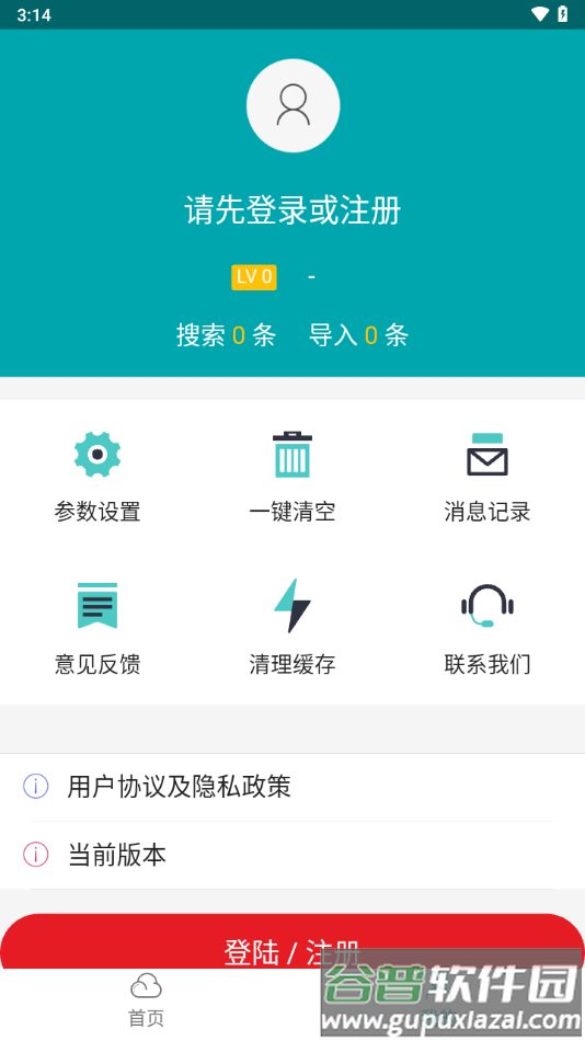 掌上猎户app截图2