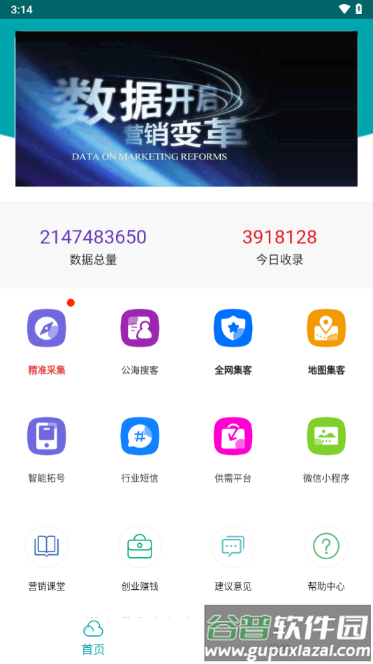 掌上猎户app截图4