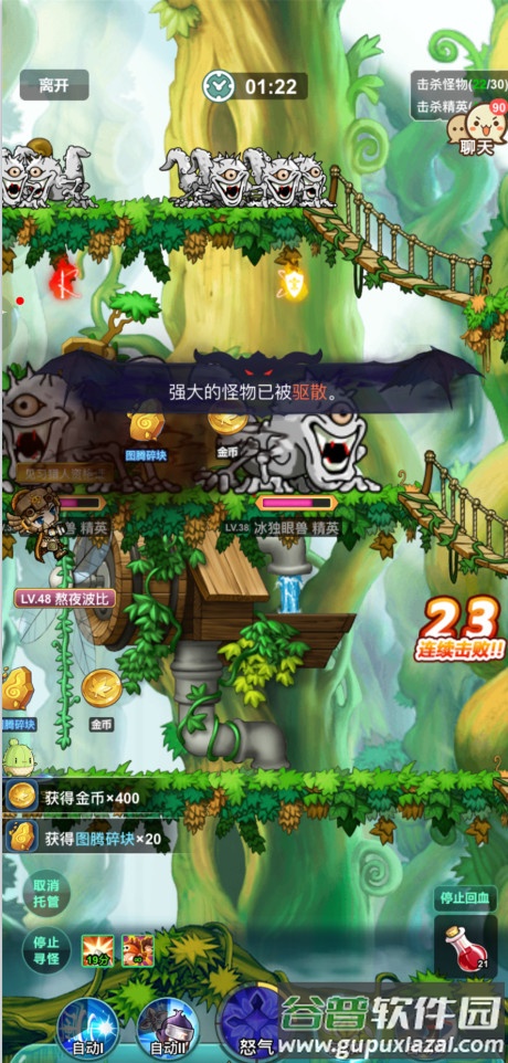 冒险岛联盟的意志公测版截图1