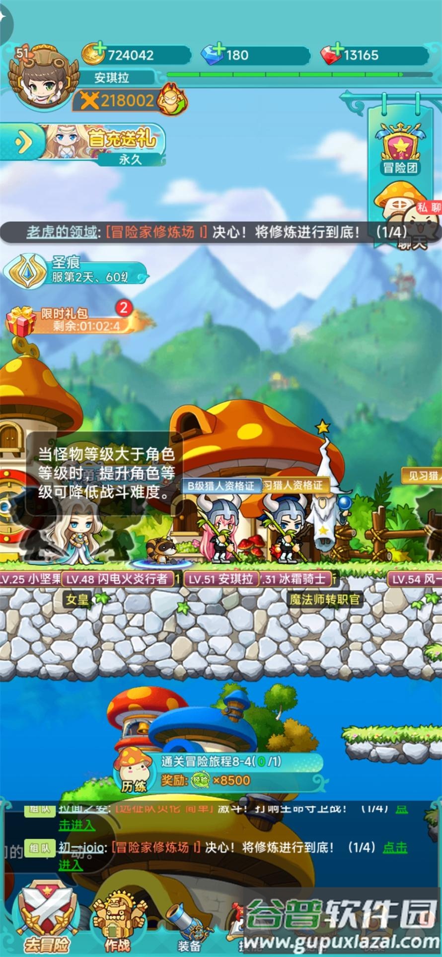 冒险岛联盟的意志公测版截图2