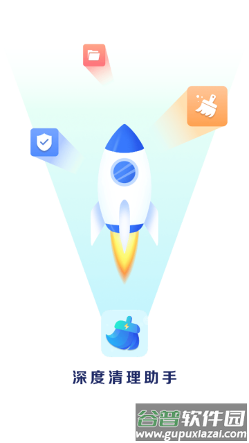 深度清理助手最新版