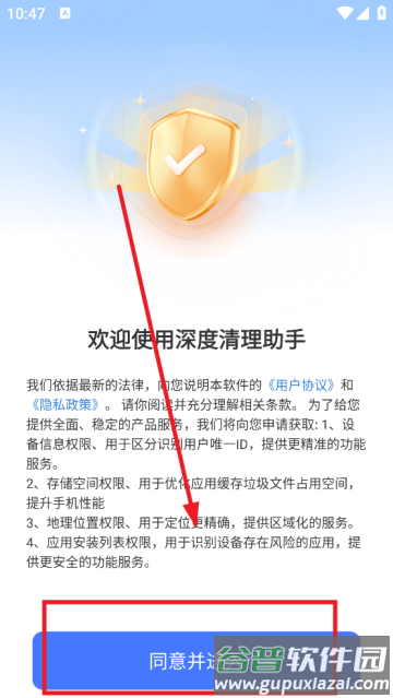 深度清理助手最新版