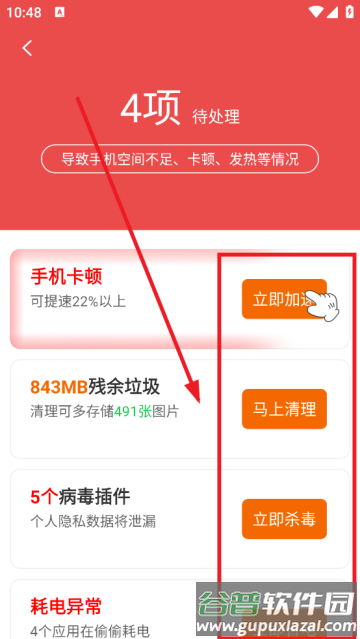 深度清理助手最新版