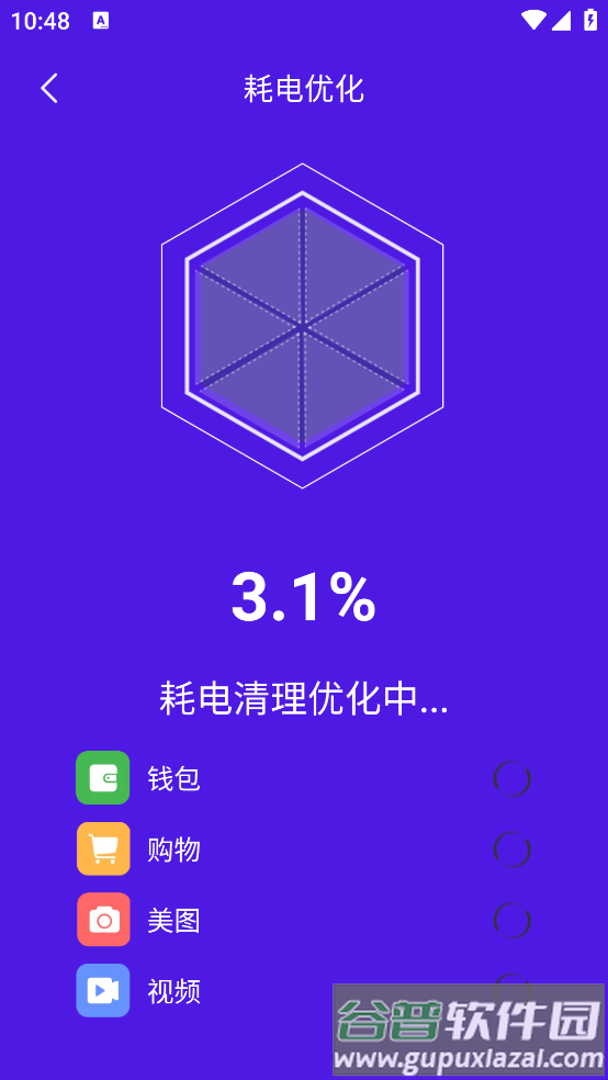 深度清理助手最新版截图1