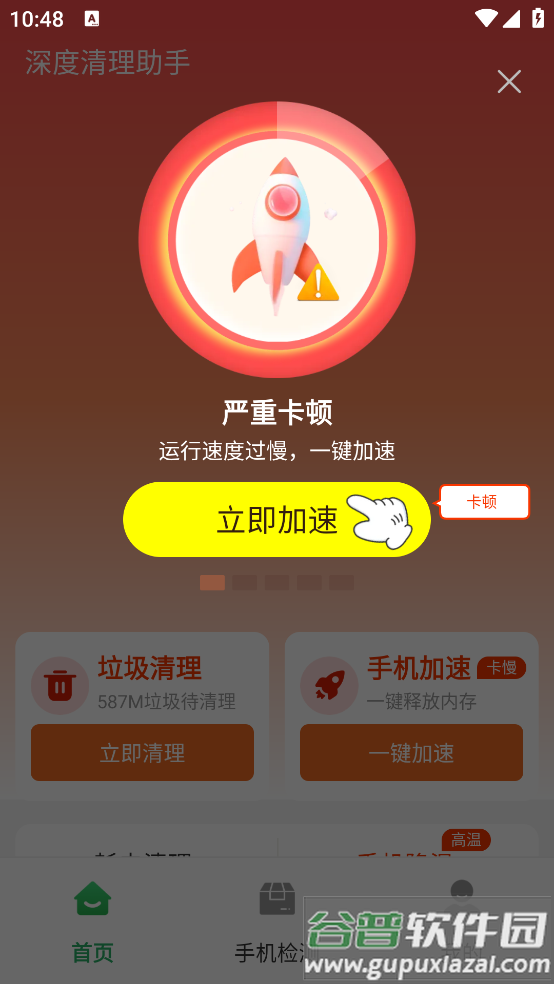 深度清理助手最新版截图2