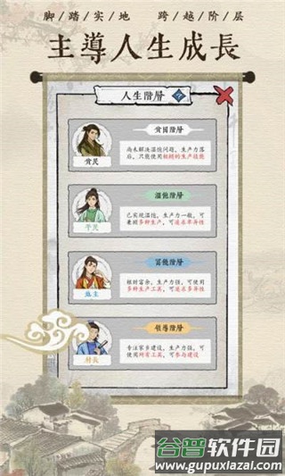 古代乡村生活红包版下载截图3