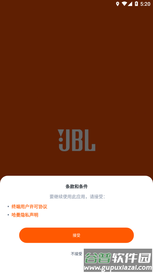 JBL Headphones app截图1