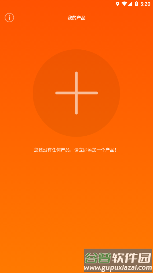 JBL Headphones app截图2