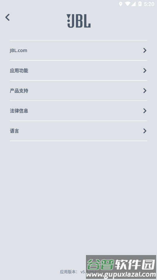 JBL Headphones app截图3