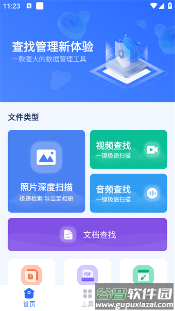 开心手机数据大师官方版