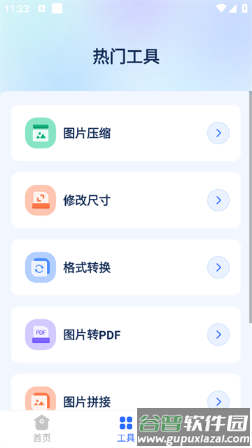 开心手机数据大师官方版