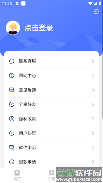 开心手机数据大师官方版