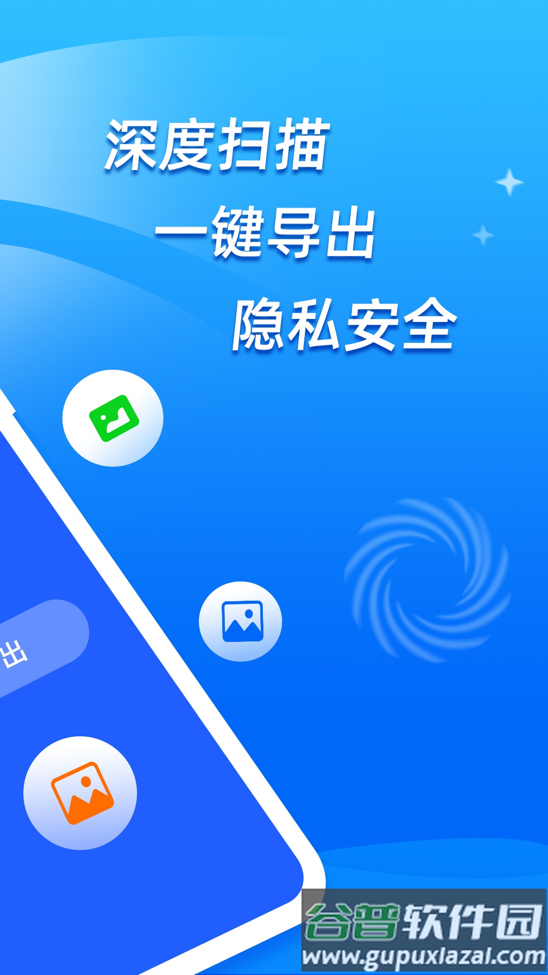 开心手机数据大师官方版截图1