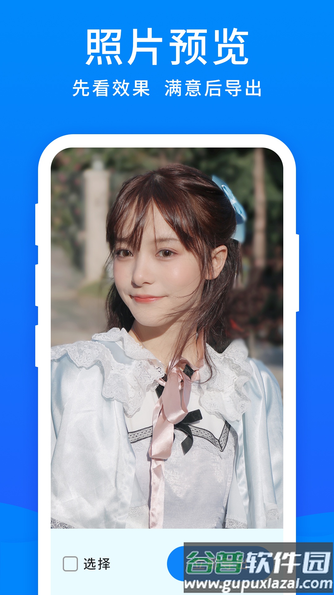 开心手机数据大师官方版截图2