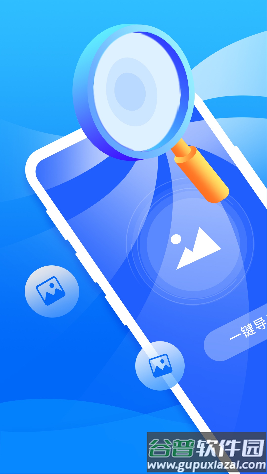 开心手机数据大师官方版截图3