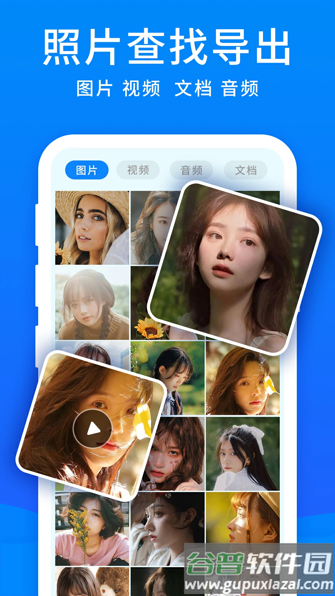 开心手机数据大师官方版截图4
