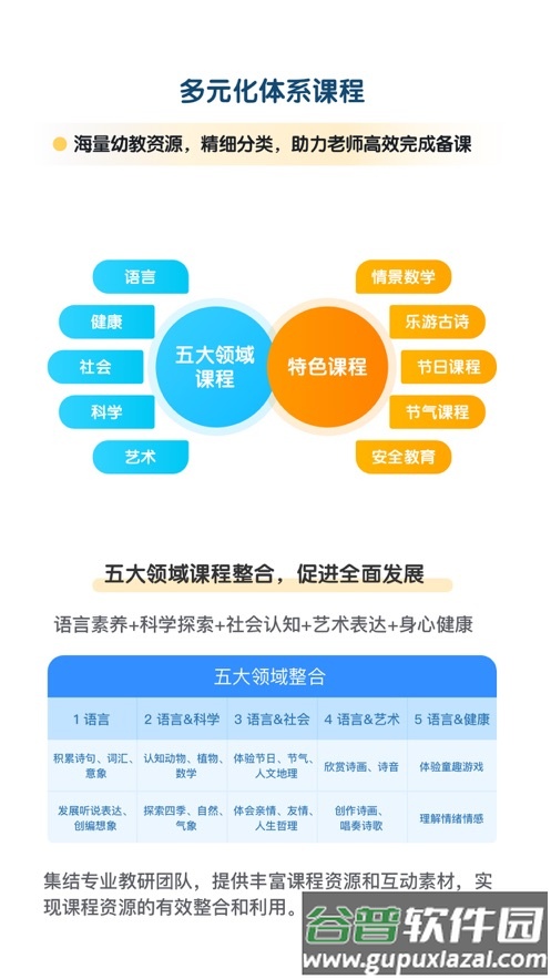 幼师贝壳app下载最新版截图4